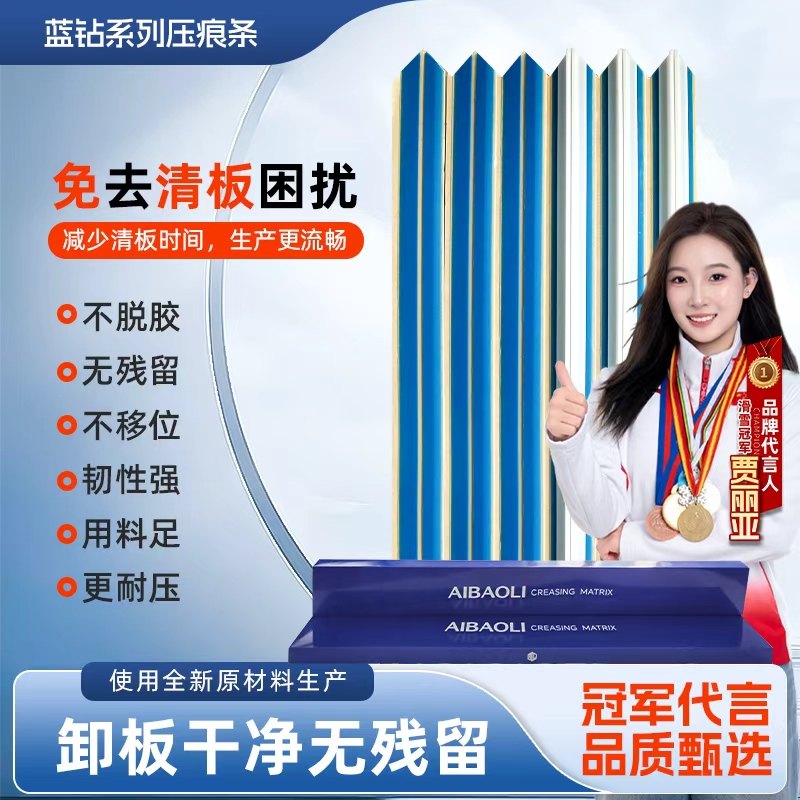 潍坊压痕条